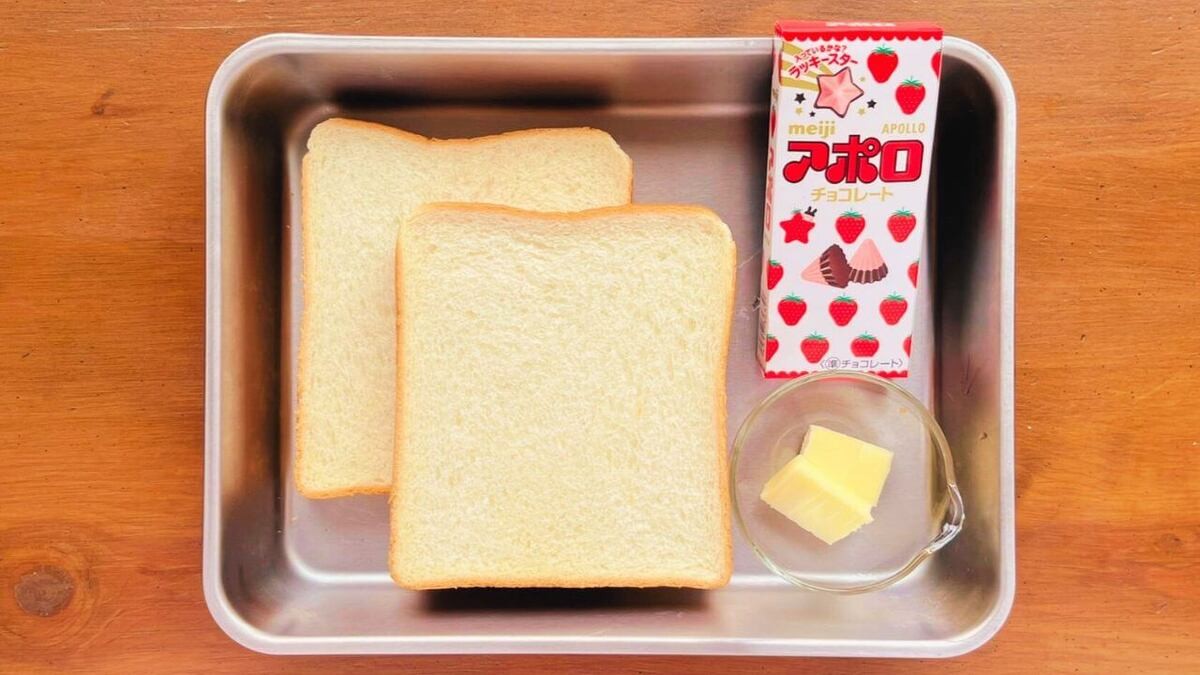 「アポロのクリスピーホットサンド」