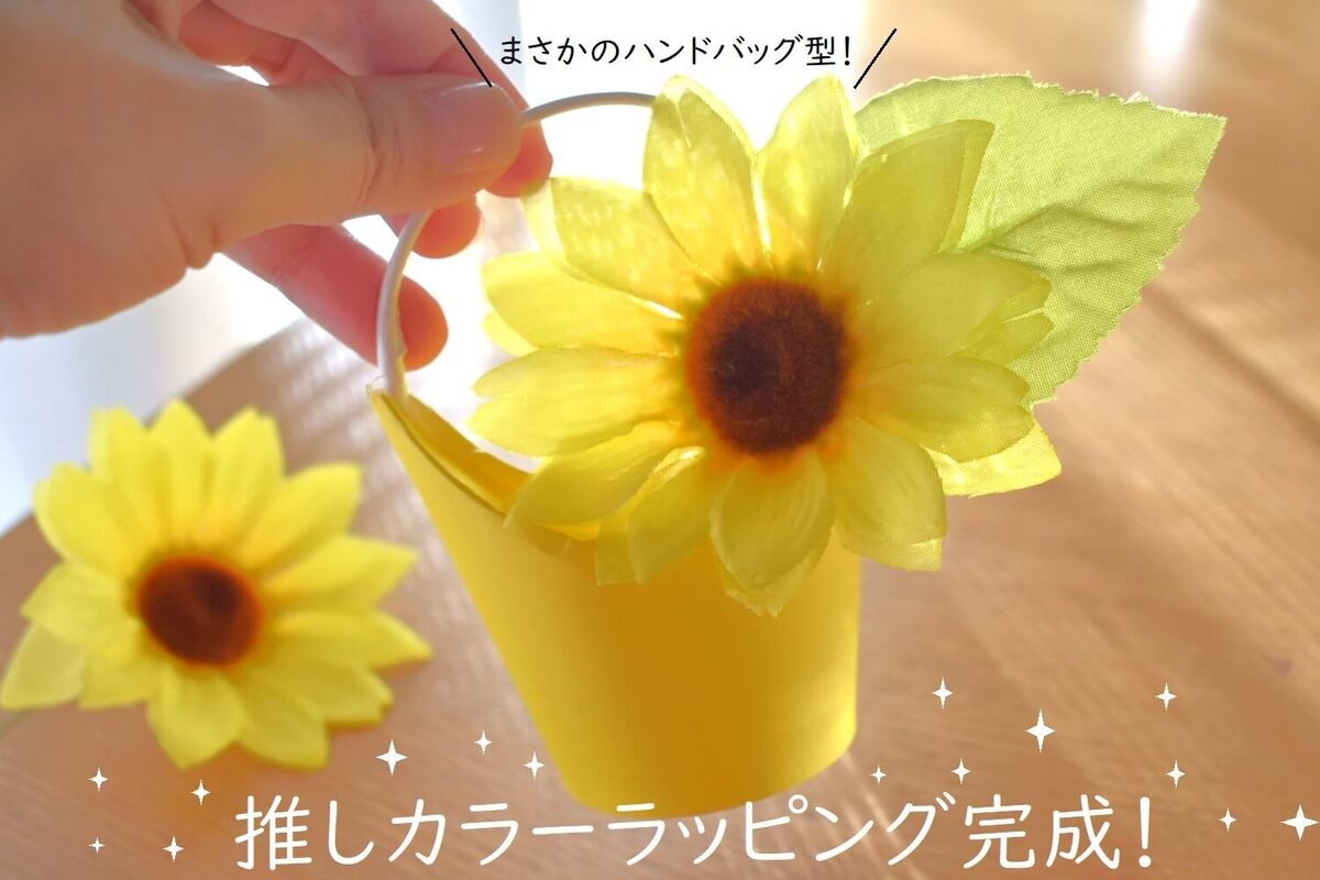 しっかり閉まる紙コップラッピング