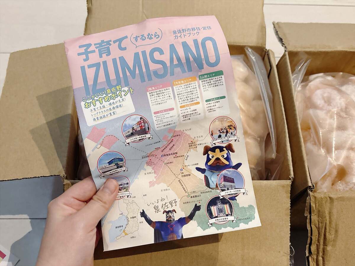 【楽天ふるさと納税】大阪府泉佐野市「むきえび　特大5Lサイズ」実食レポ