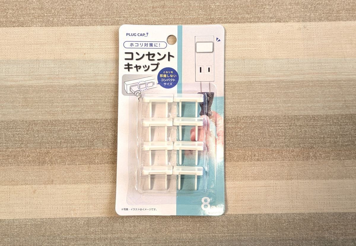【セリア】減災に使えるベビー・電気グッズ3選
