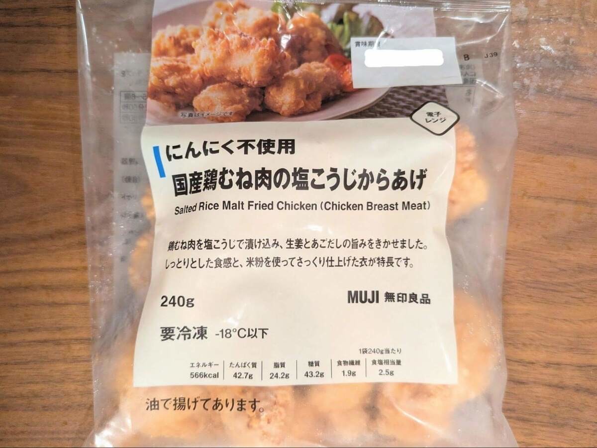 にんにく不使用 国産鶏むね肉の塩こうじからあげ