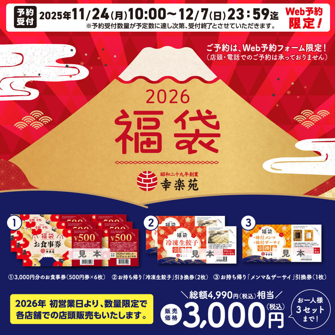 おすすめ福袋2026一覧！今年買うべき人気スターバックスやミスドから