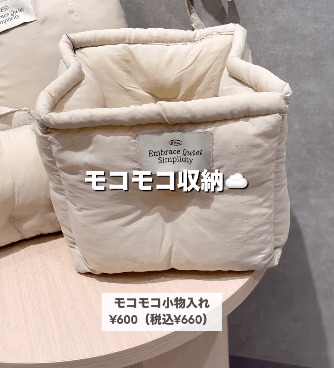 3COINSのモコモコシリーズ