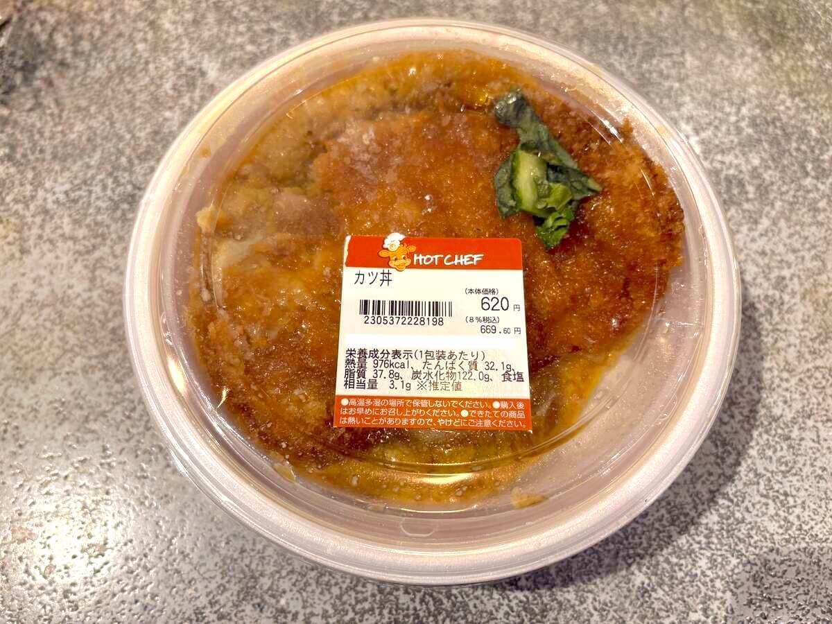 セイコーマートの「ホットシェフ」