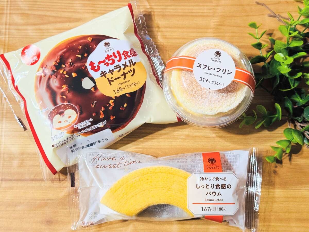 ファミリーマート