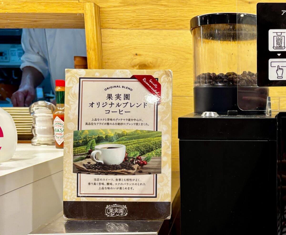 「果実園リーベル」平日ランチ