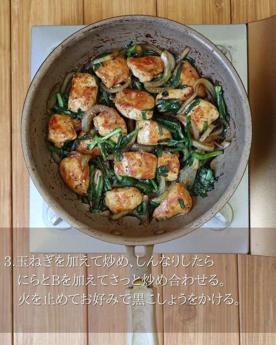 京さん特製「鶏ささみとにらのスタミナ炒め」のレシピ