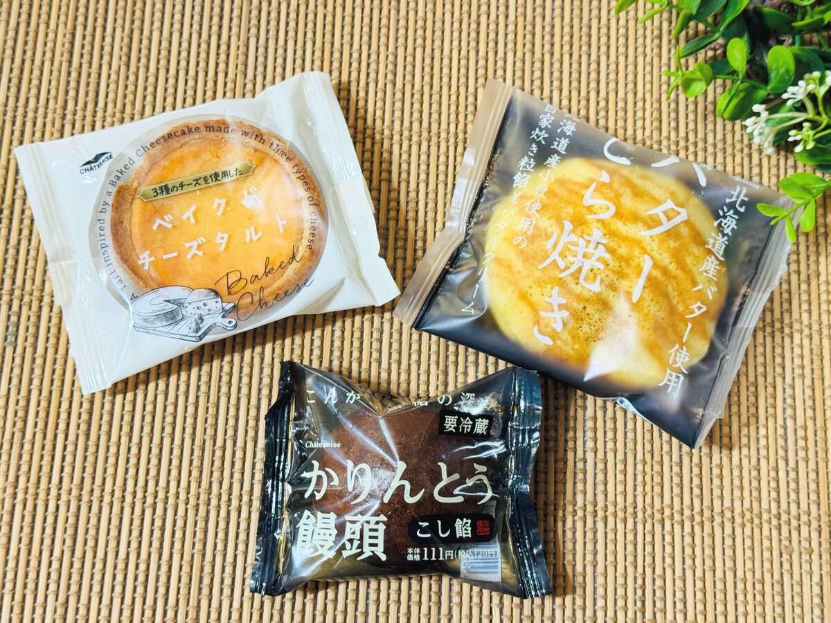 ローソンで買えるシャトレーゼのスイーツ
