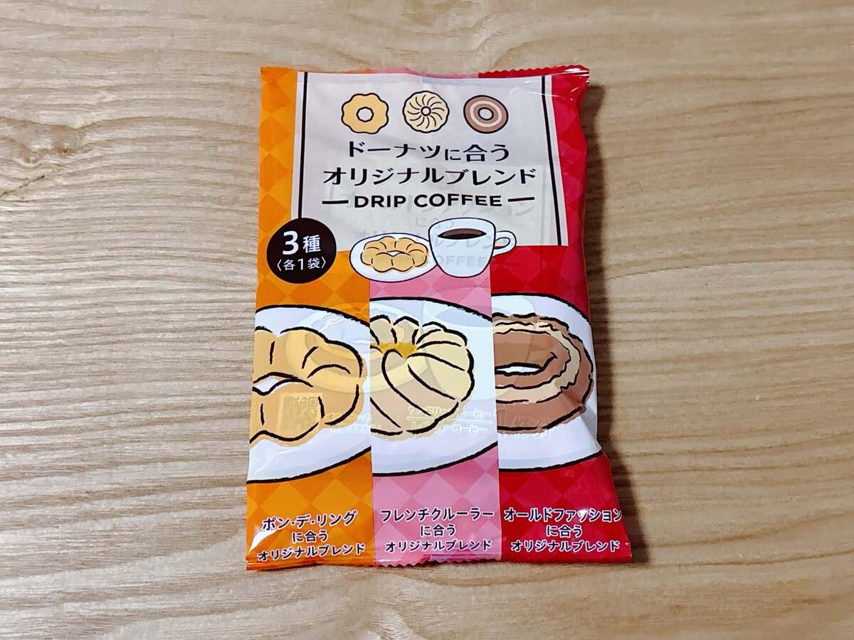 ミスド福袋2026中身開封