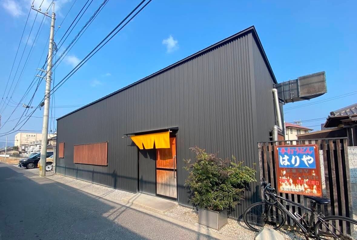 「手打ちうどんはりや」