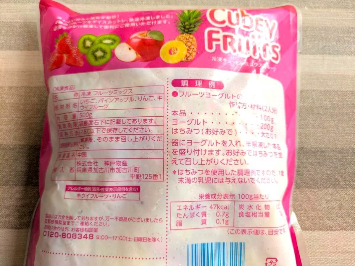 業務スーパー