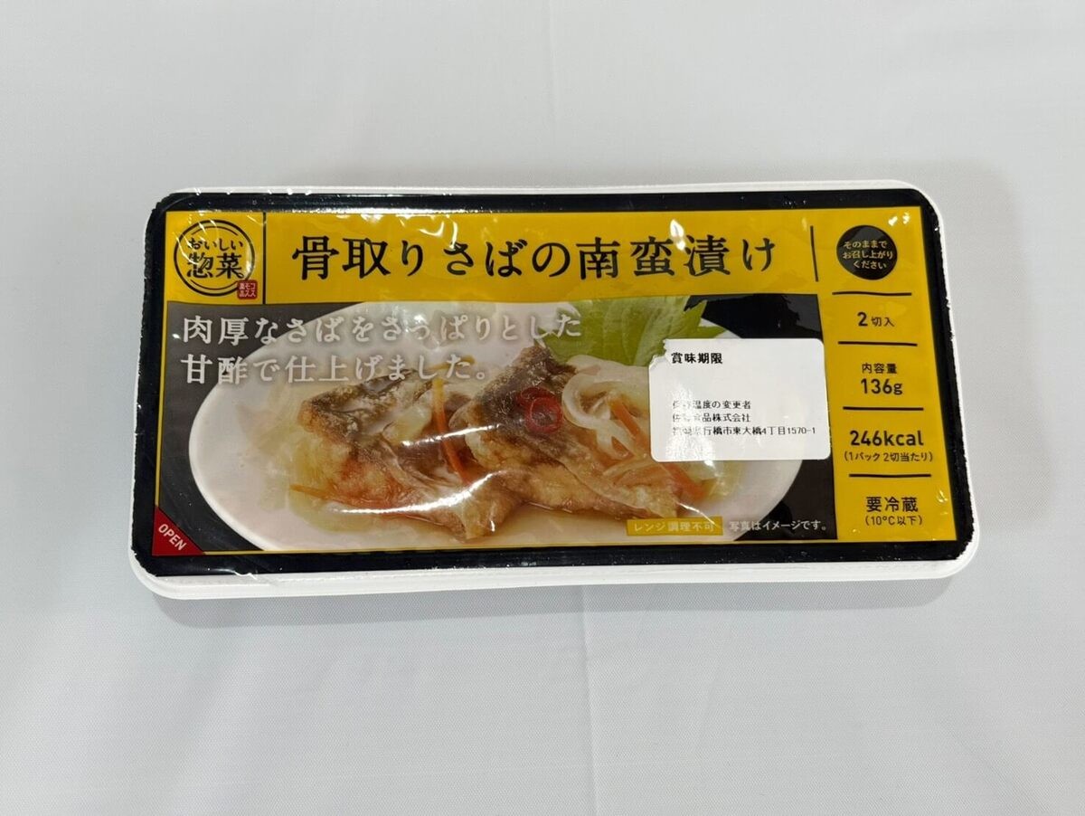 【コスモス】オリジナル「おいしい総菜」シリーズのおすすめ3選