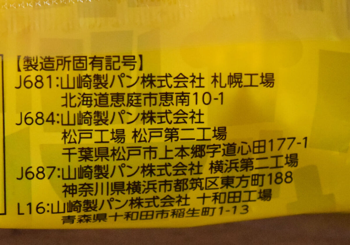 トップバリュの「つぶあんぱん」