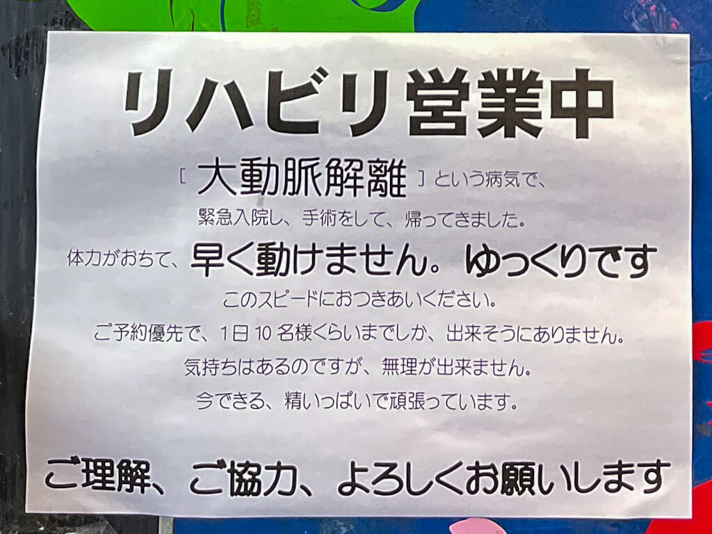 2025種類のメニューから選ぶなんて無理！