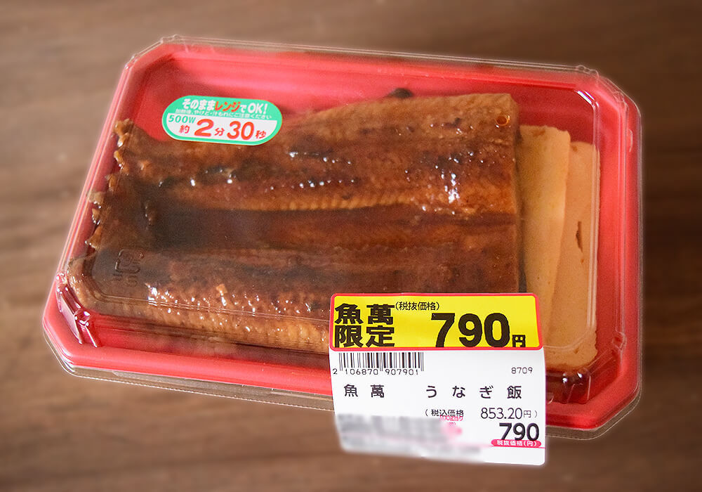 ロピア新商品「もっっちもち肉まん」実食レポ