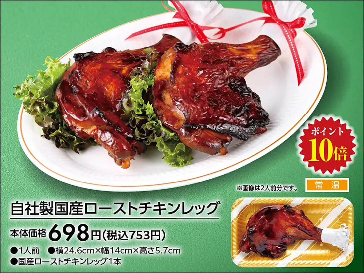 【トライアル】クリスマス予約メニュー