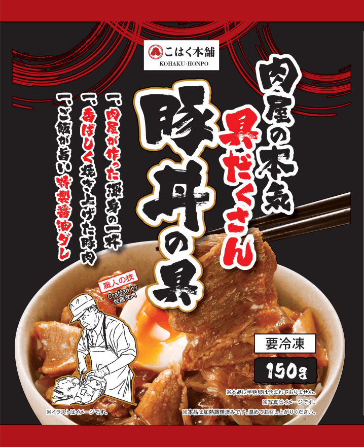 【トライアル】肉屋の本気シリーズ新作5選