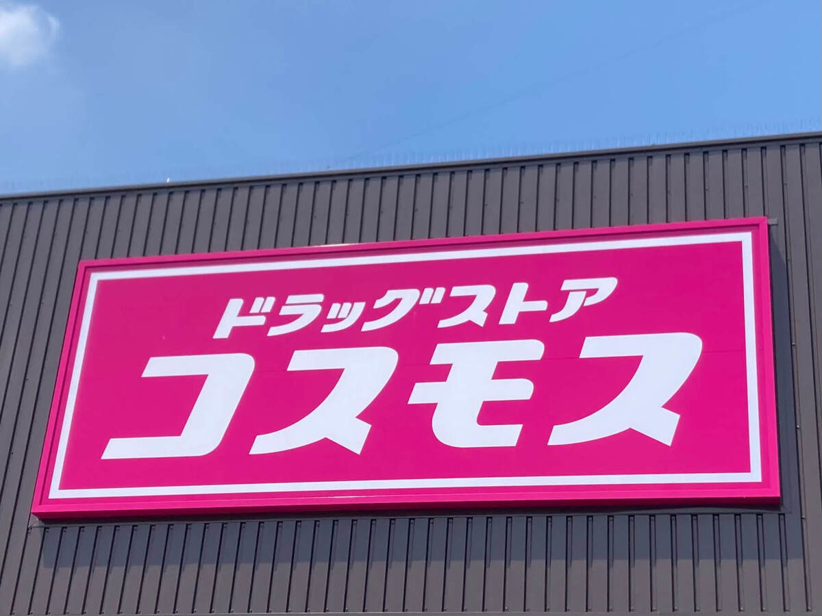コスモスでしか買えない！専売パンを食べくらべ