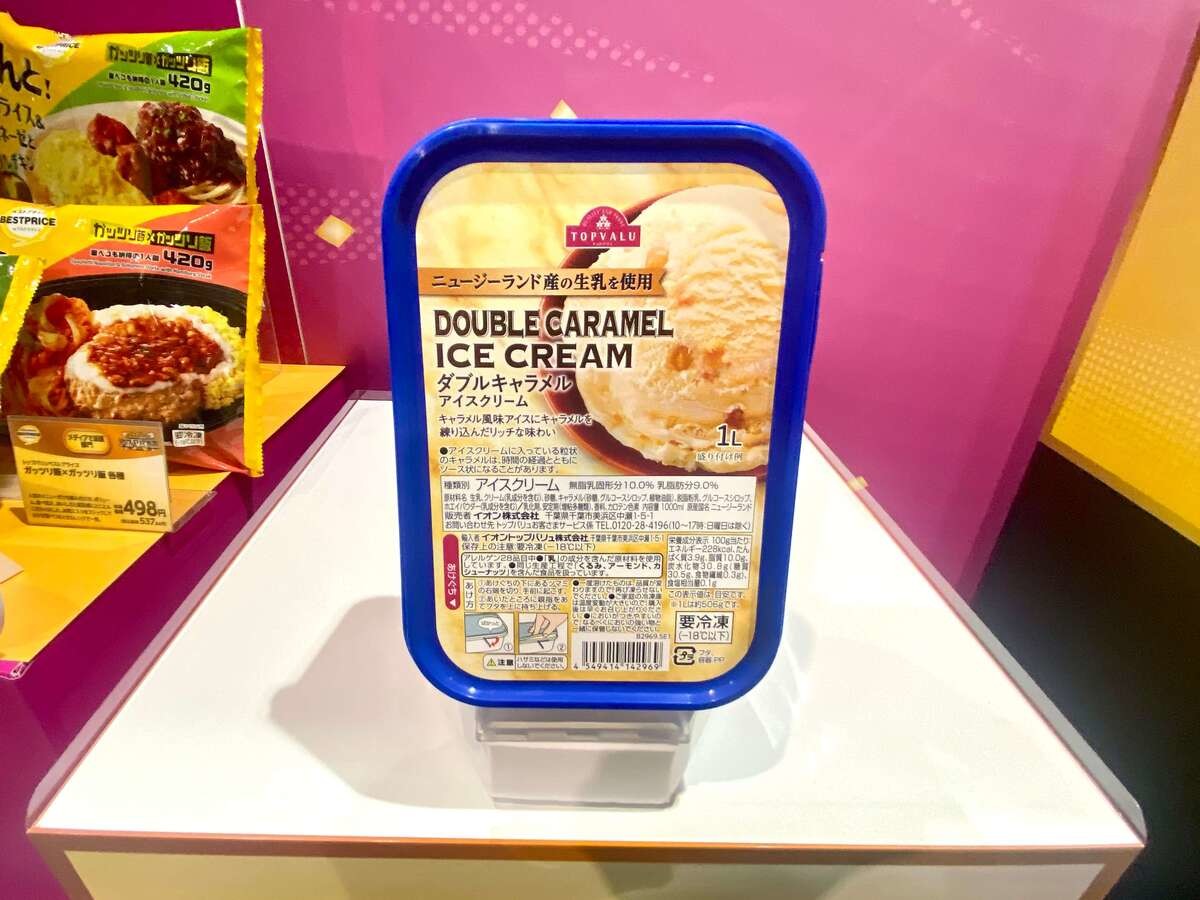 『みんなで決める！トップバリュ大賞2026』