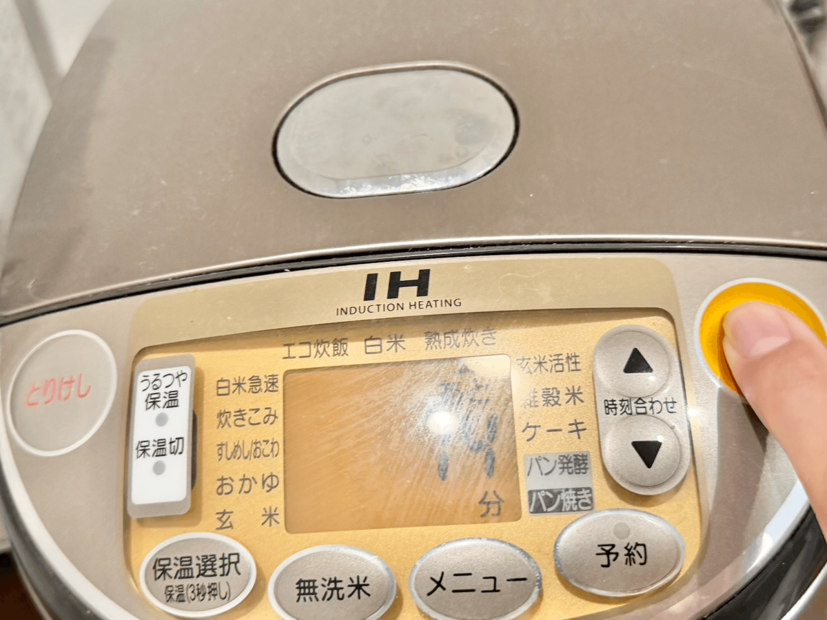 「なんとなく炊飯」では