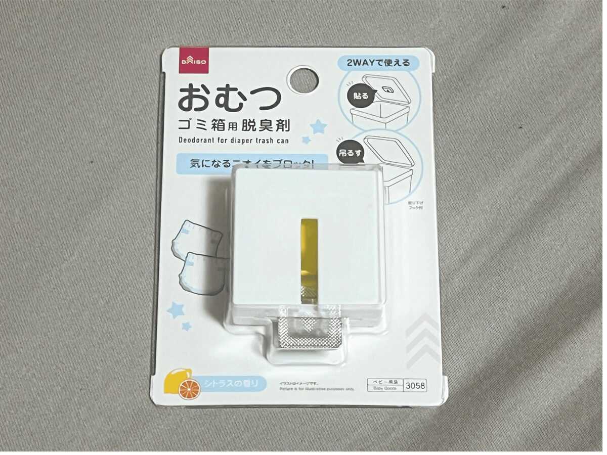 ダイソーベビーグッズ5選