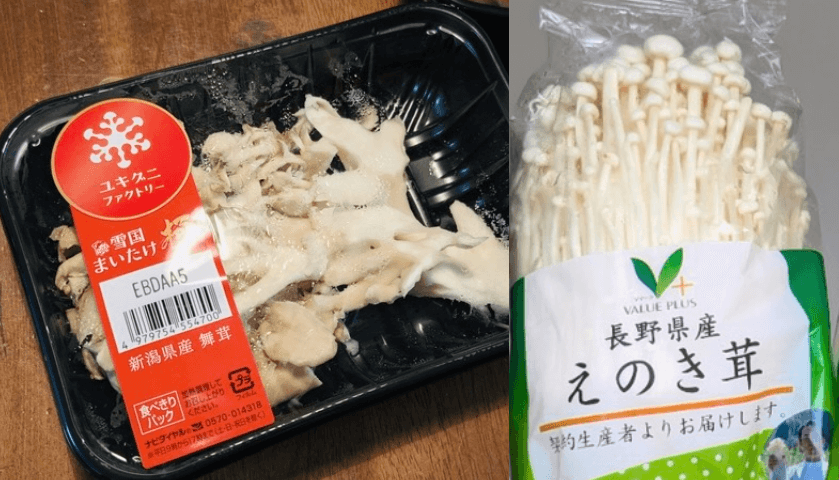 こんなキノコ、食べたら危険！