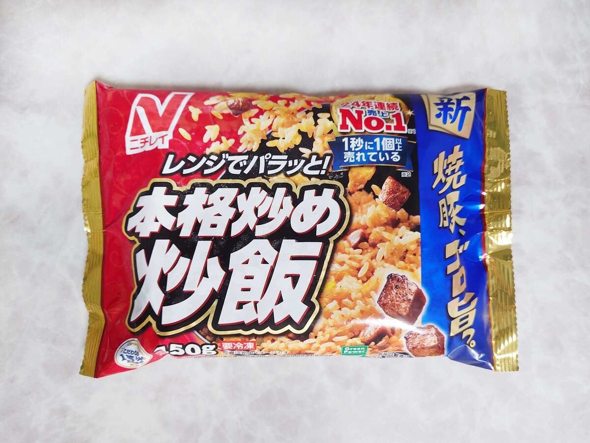 サタプラ「冷凍チャーハン回」トップ3食べ比べ♪