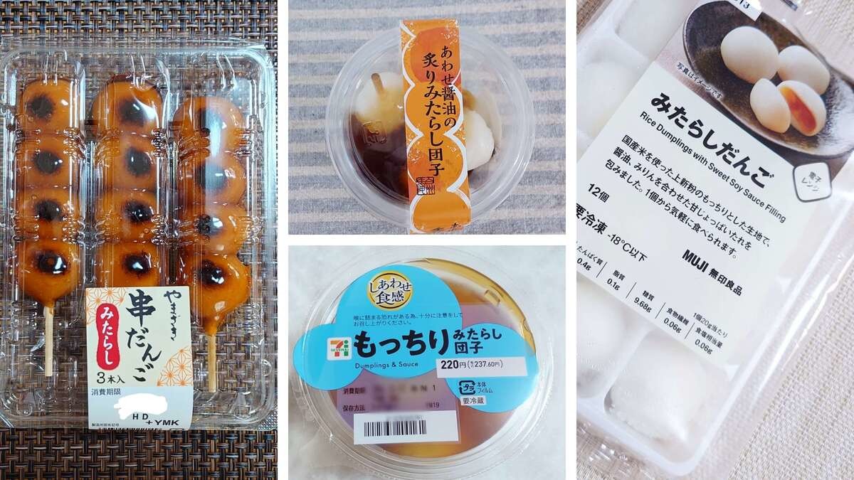みたらし団子