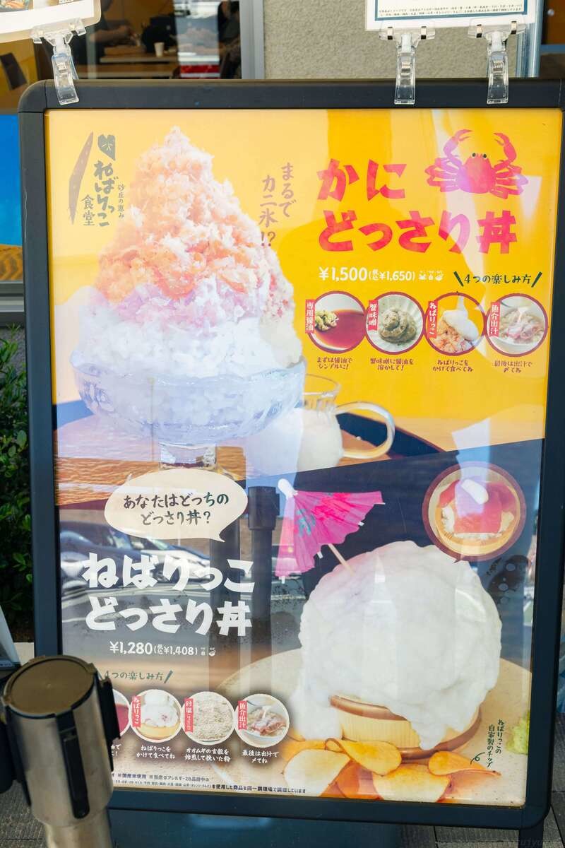 『道の駅ほうじょう』
