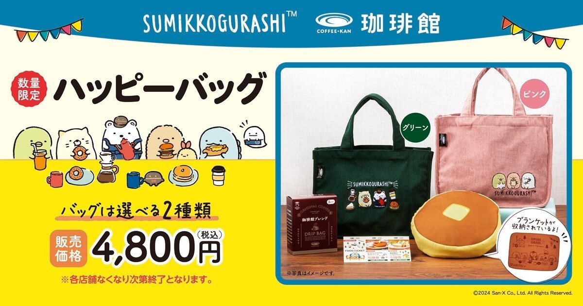 新品未開封　2025 よーじや　福袋　抜き取りなし 新品未開封 2025 よーじや 福袋 抜き取りなし 福袋2025】今年の