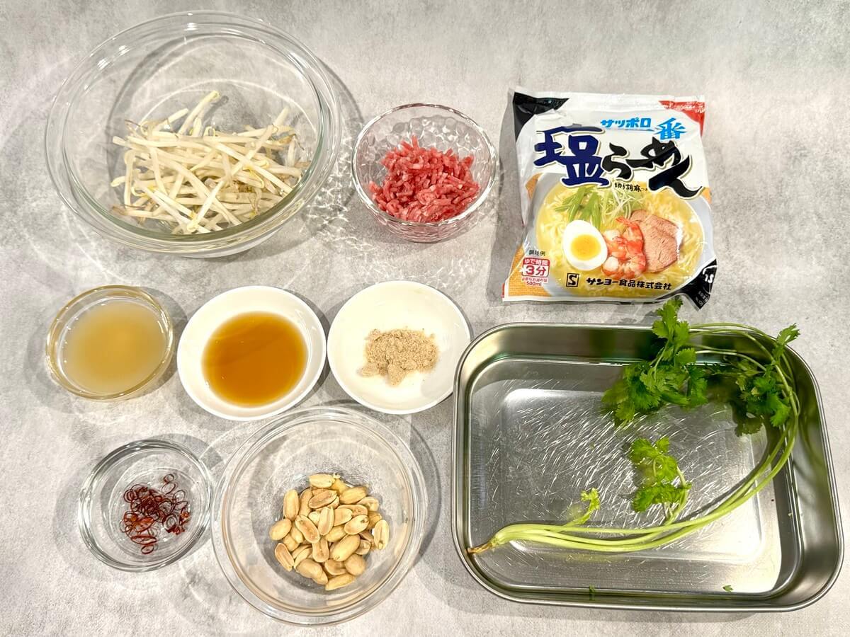 タイの台所さん「サッポロ一番塩らーめん タイ風アレンジ」