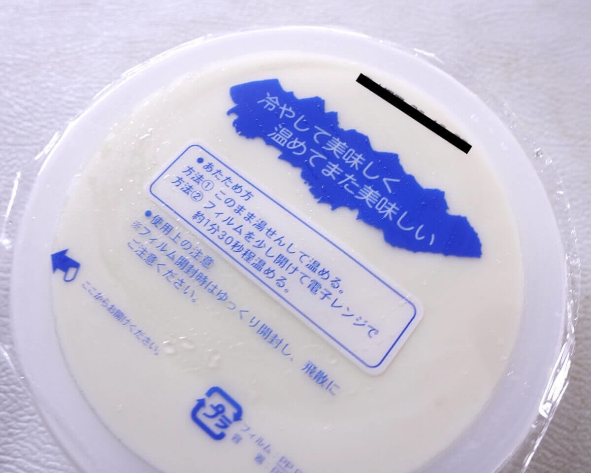 ロピアリピート買い