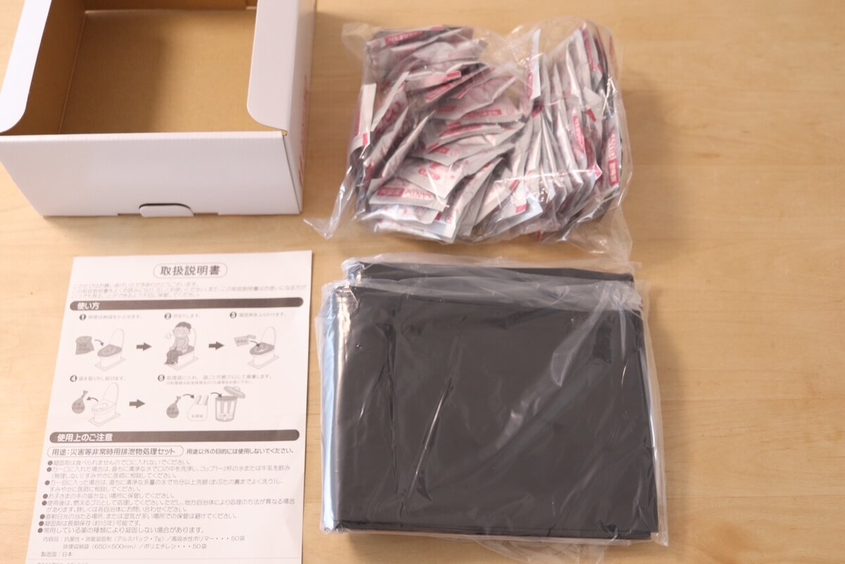 非常用トイレの使い方