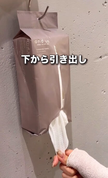 【3COINS】の「クレンジングタオル」
