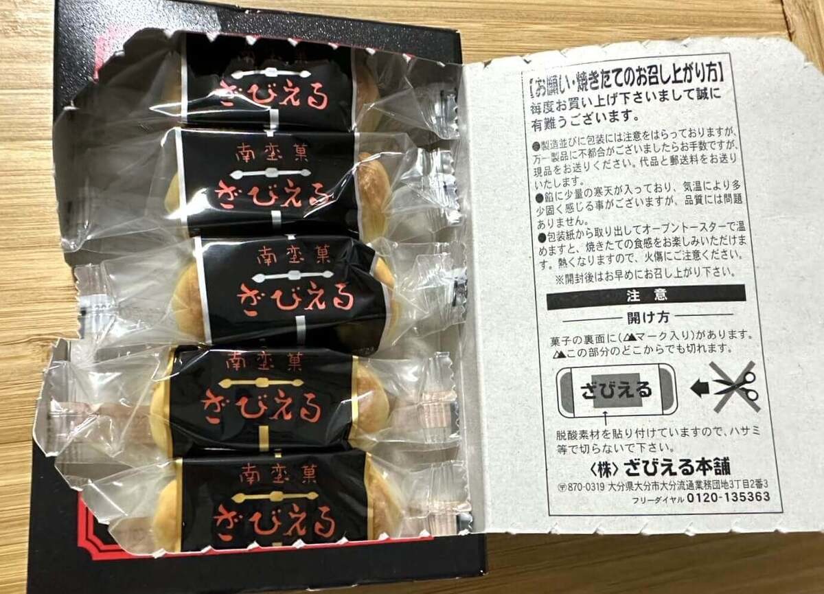 大分県