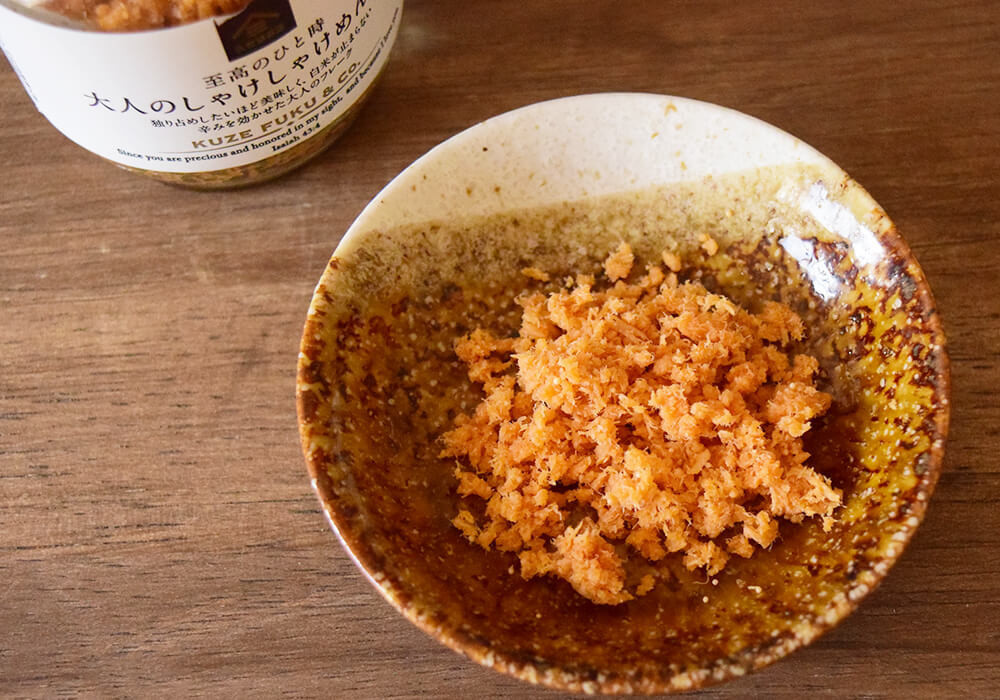 久世福商店「しゃけしゃけ」シリーズ