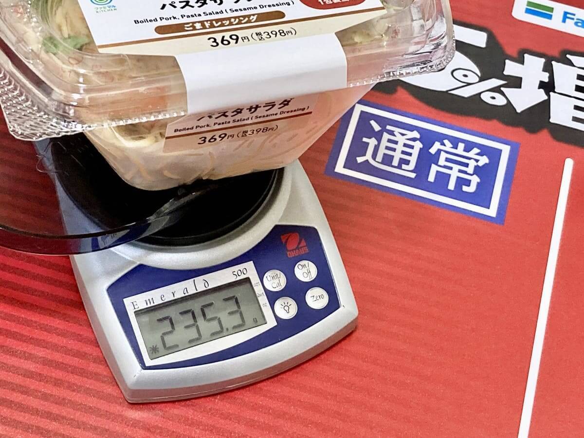 ファミマ