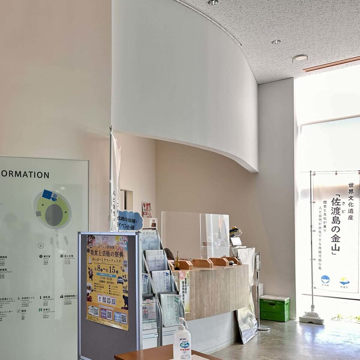 【新潟県】佐渡島唯一の道の駅「あいぽーと佐渡」現地レポ