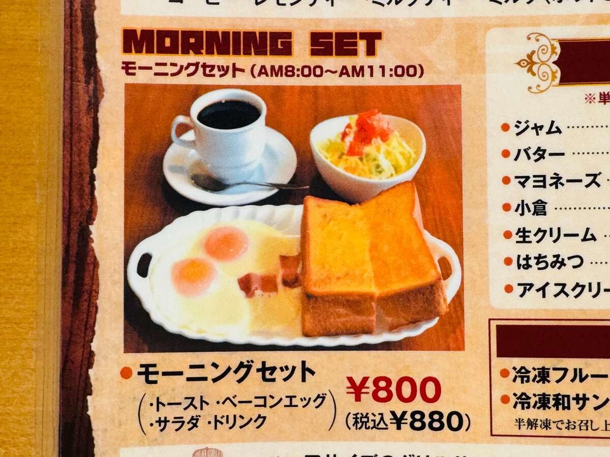 喫茶店 ブレイク