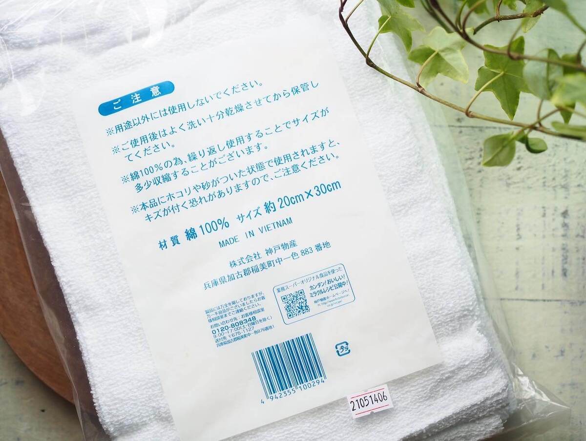 「業務スーパー」で買えるお得な日用品