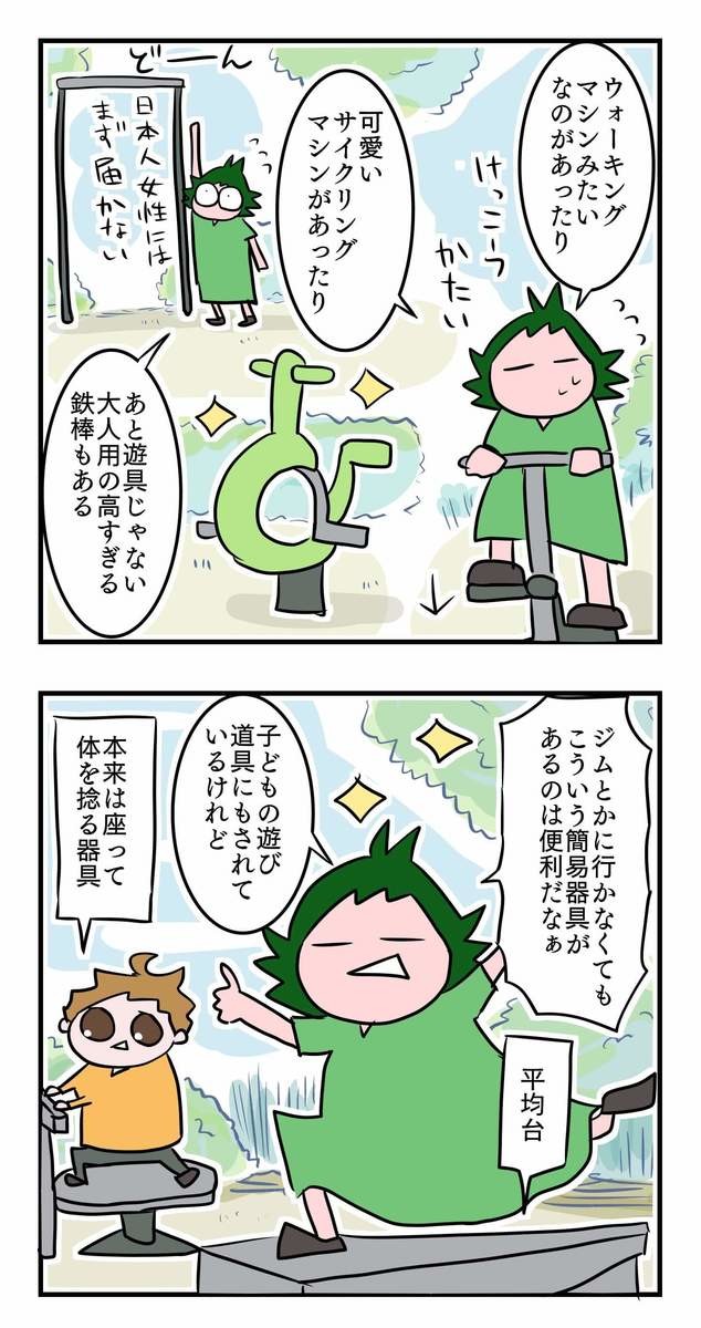 フランス在住ママの「16時間断食」実録・総集編