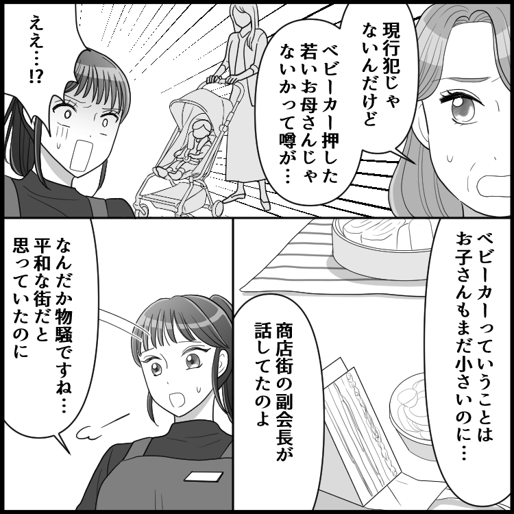 ドラッグストア事件簿