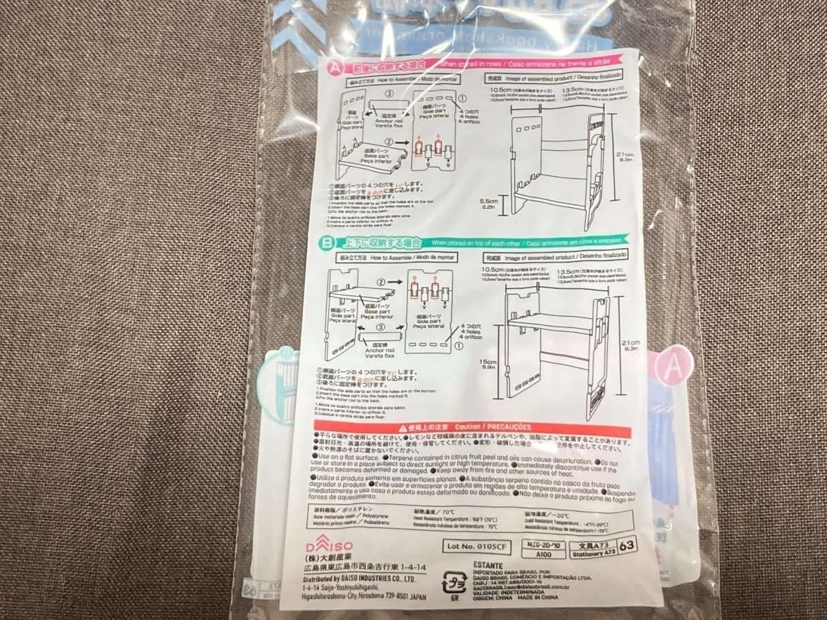 お助け本棚110円