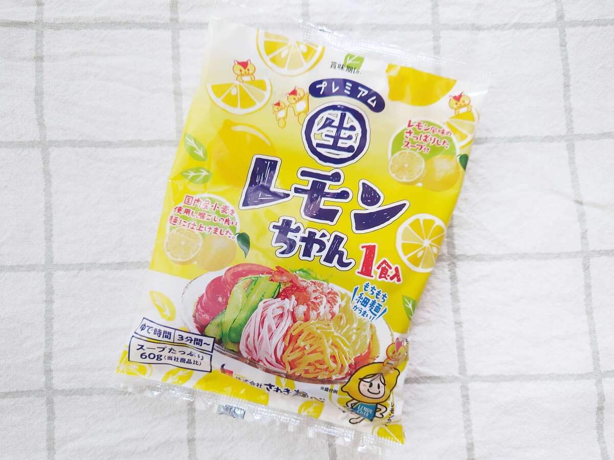 冷やし中華 プレミアムレモンちゃん