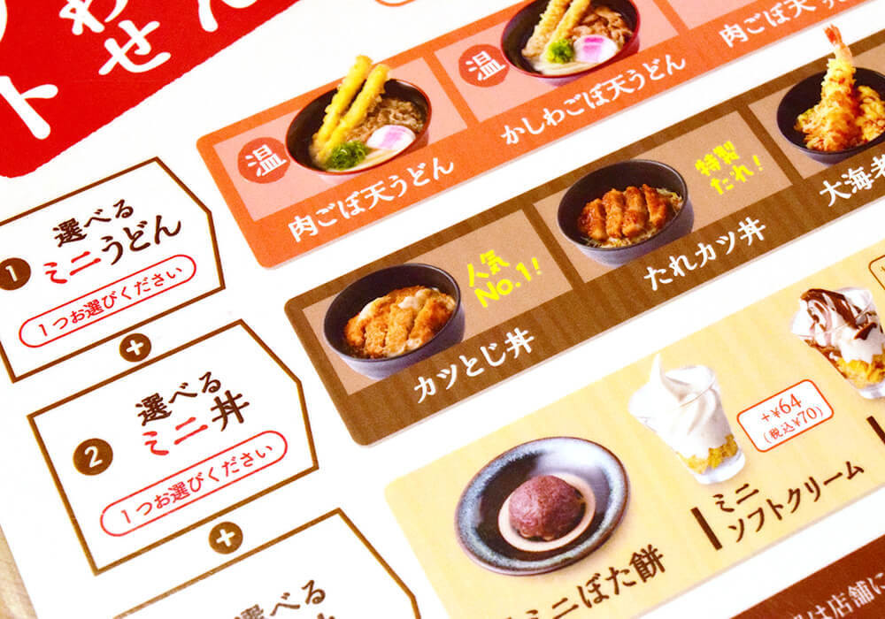 資さんうどん