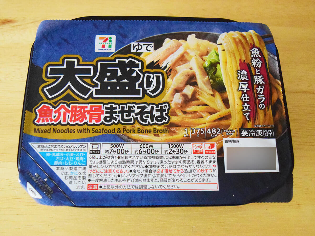 セブンイレブン