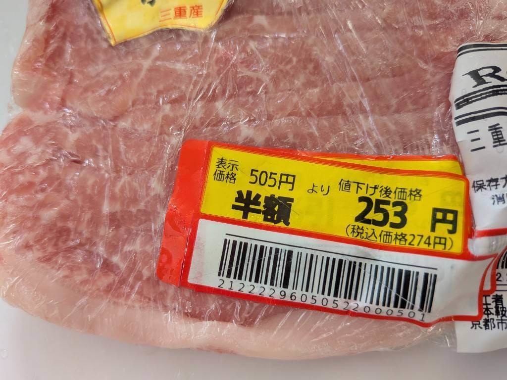 豚こまペッパーランチ風