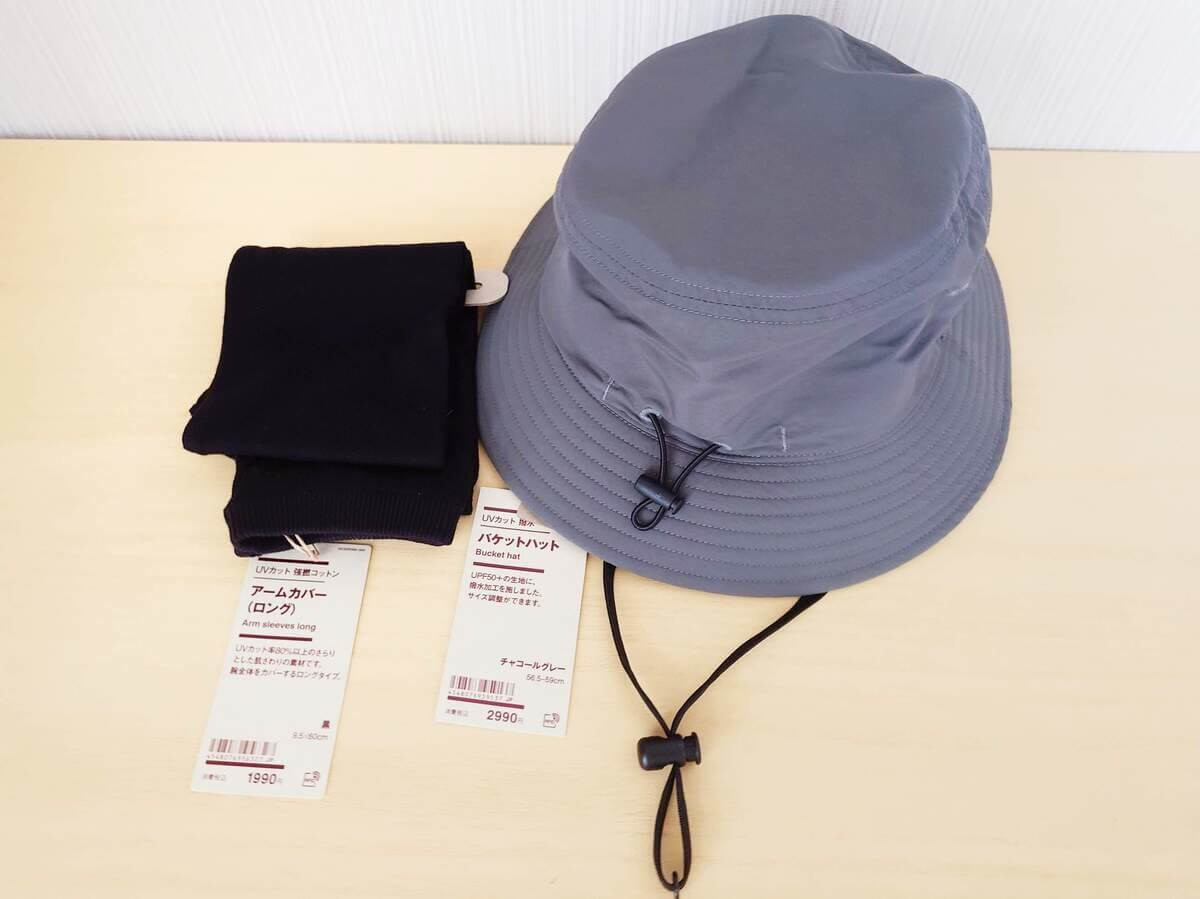 無印良品週間でゲットしたいUV対策アイテム