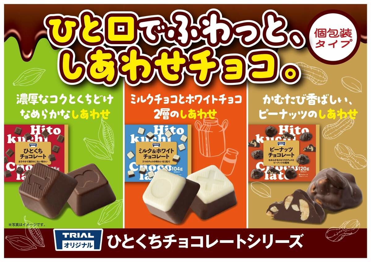 トライアル×西友PB祭り