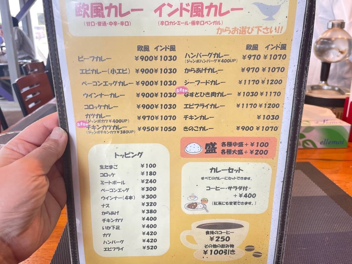「バナナマンのせっかくグルメ」で紹介！『カレーハウスいんでいら』